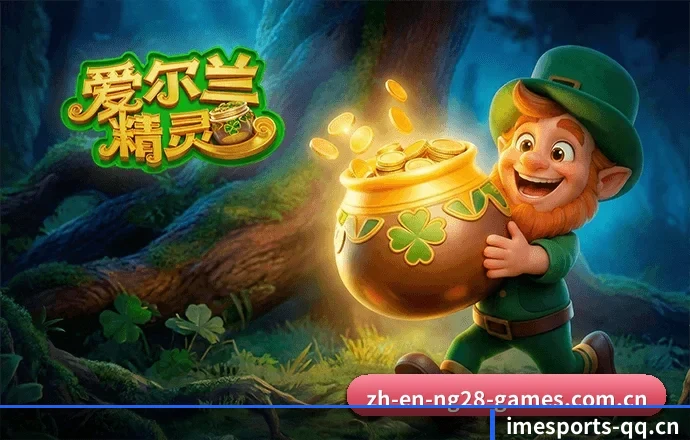 IM电竞 APP 界面